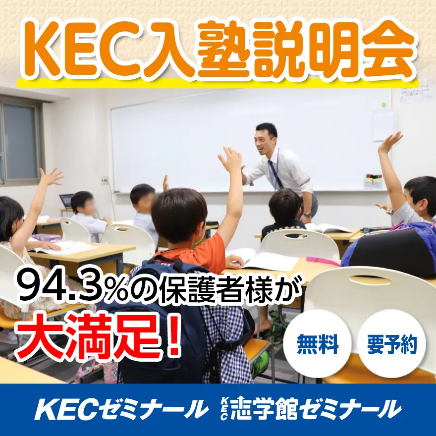 「やってはいけない！社会の勉強の仕方」