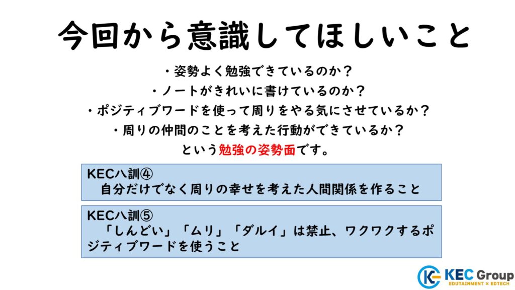 姿勢面の話
