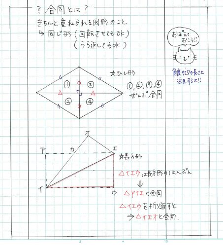 「考えを伝える力」が伸びる！KEC生のすごい答案＆ノート術