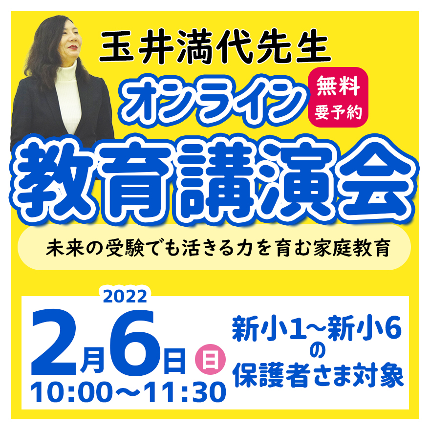 【王寺教室ブログ】中学受験合格体験記