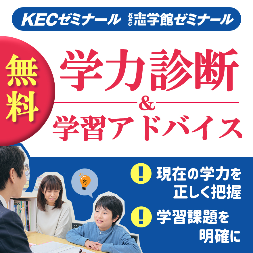 もうすぐ始業式！新学年の前に学力診断テストを受験してみませんか？