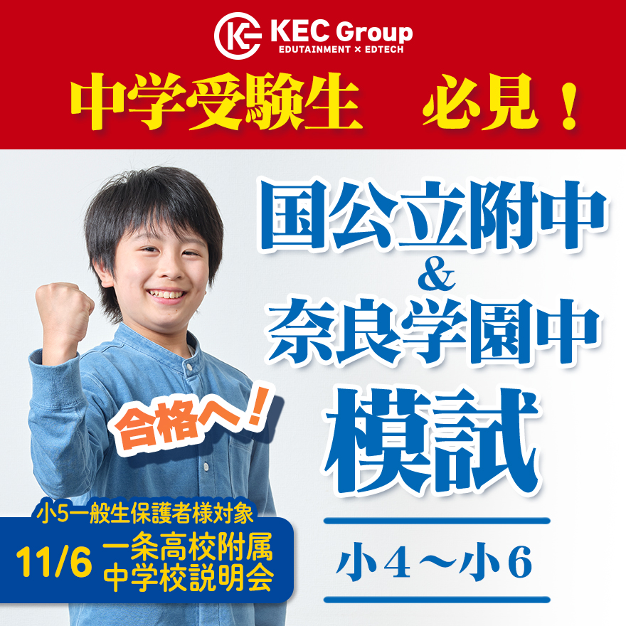 本番さながら！秋の冠模試始まります★