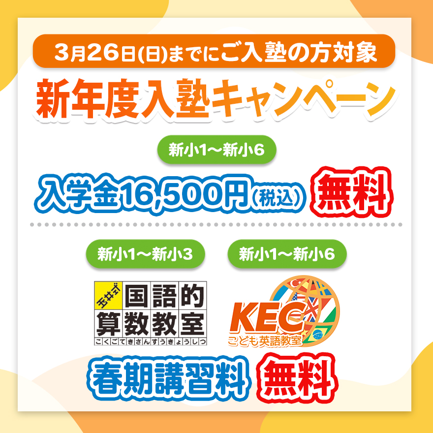 20230107_わくまなキャンペーン