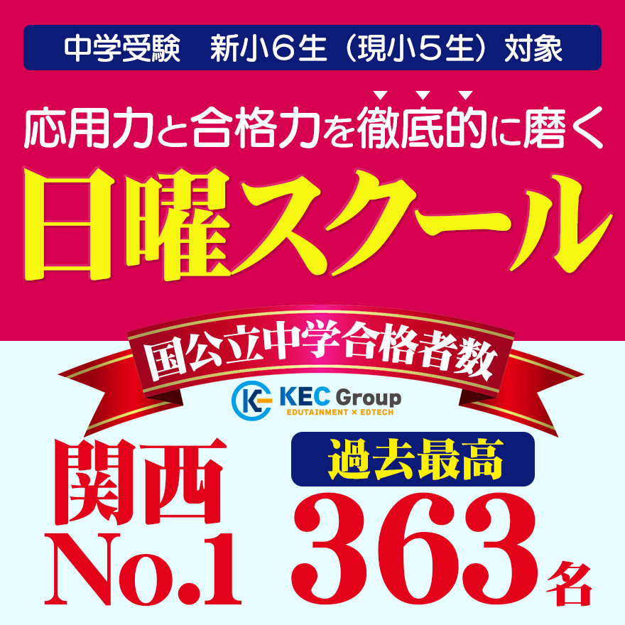 20230313新小6日曜スクール