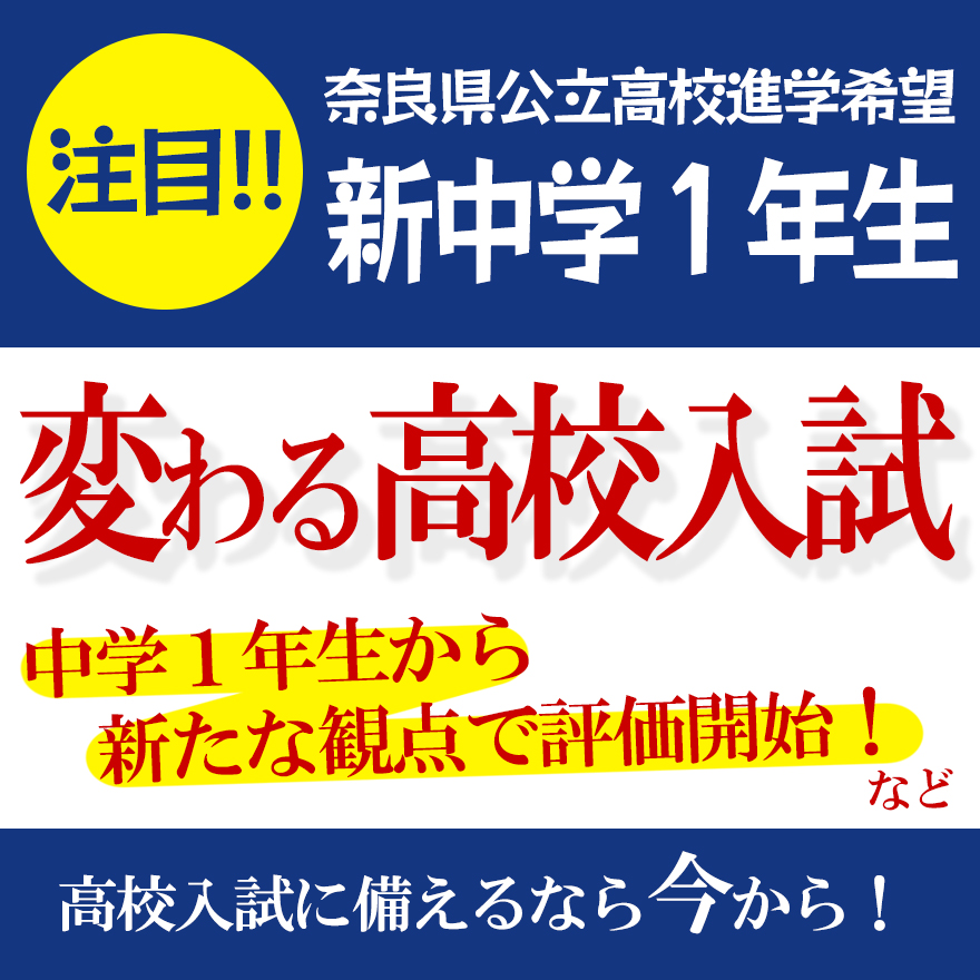 202307_更新_高校入試が変わる