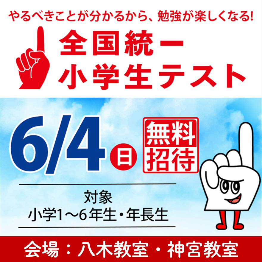 20230424全統小　6/3下げ