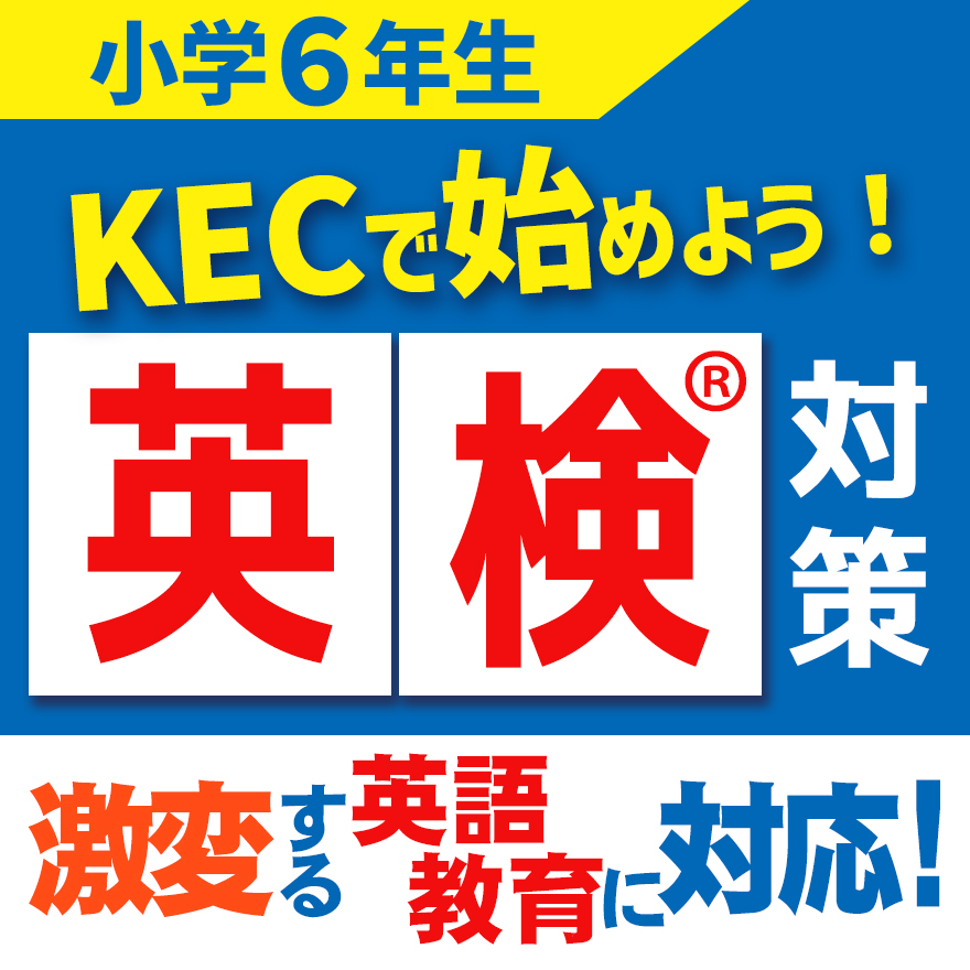 20240529_英語検定対策