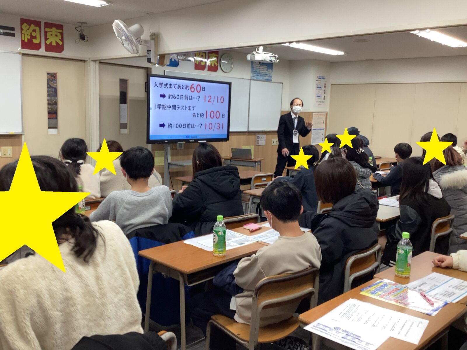 【必見】新中1スタートゼミで未来を掴む！/小6受験祝賀会