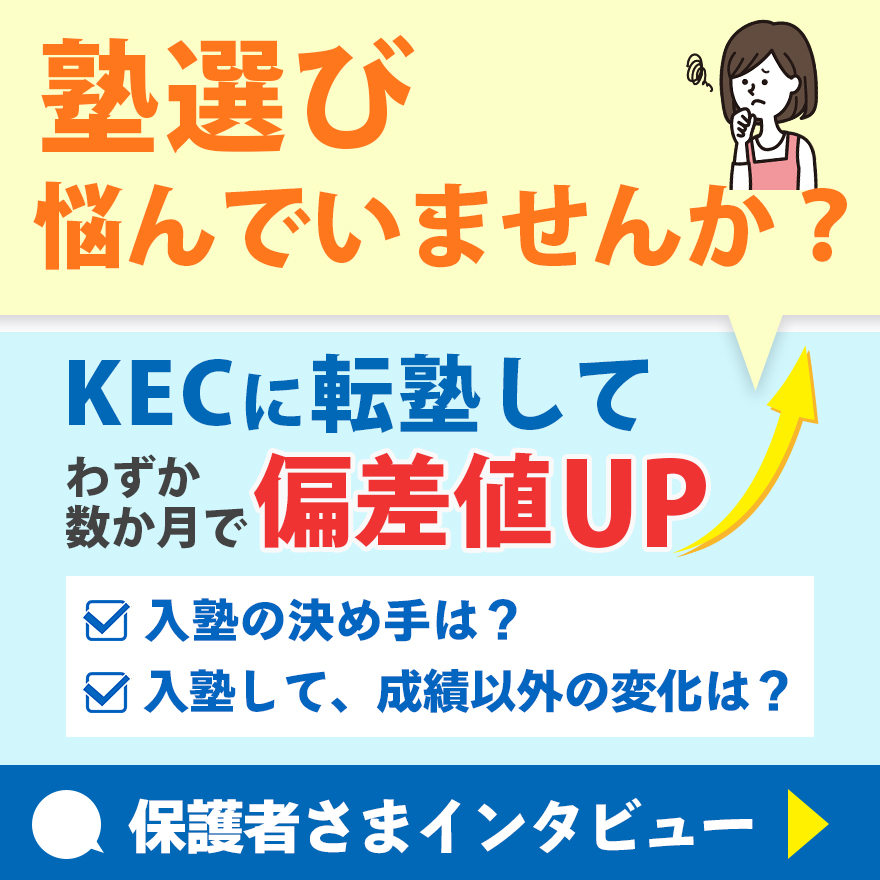 20250218_塾生保護者さまインタビュー