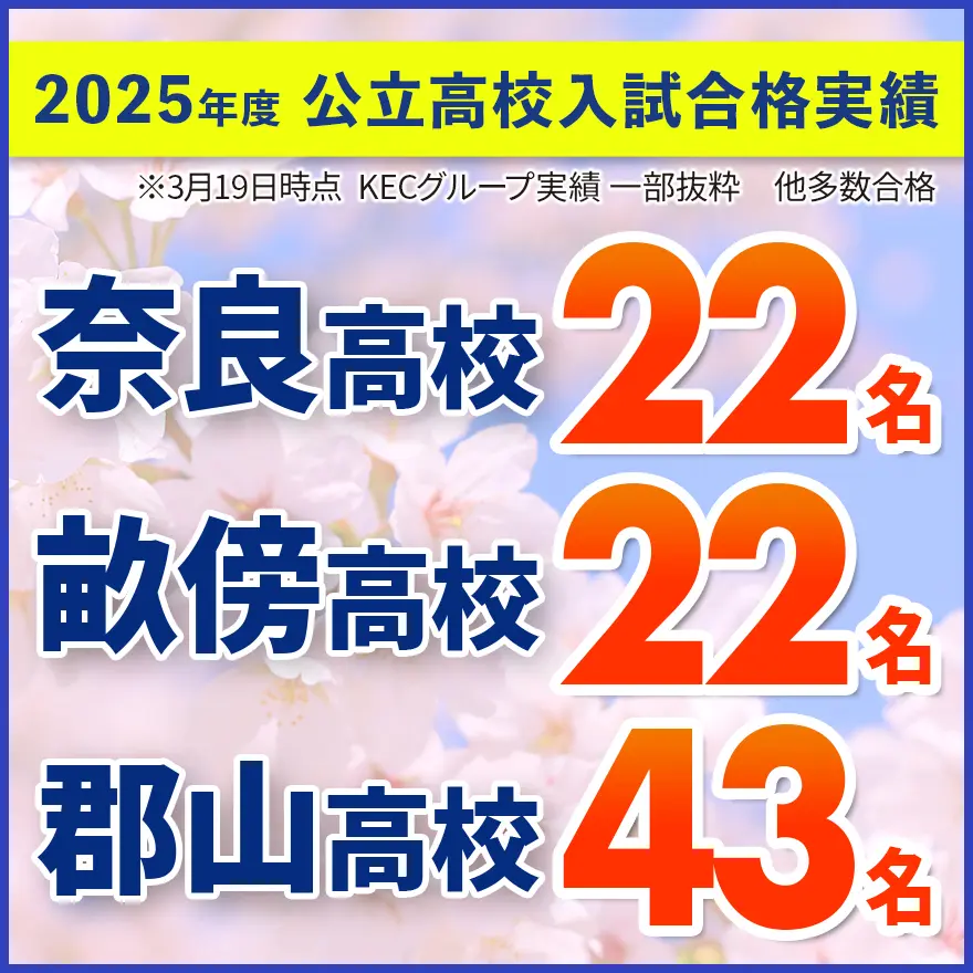 【中3入試対策「志望校別特訓講座」のご案内】