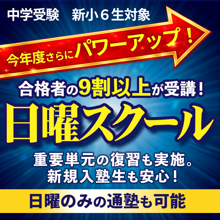 20260321_日曜スクール