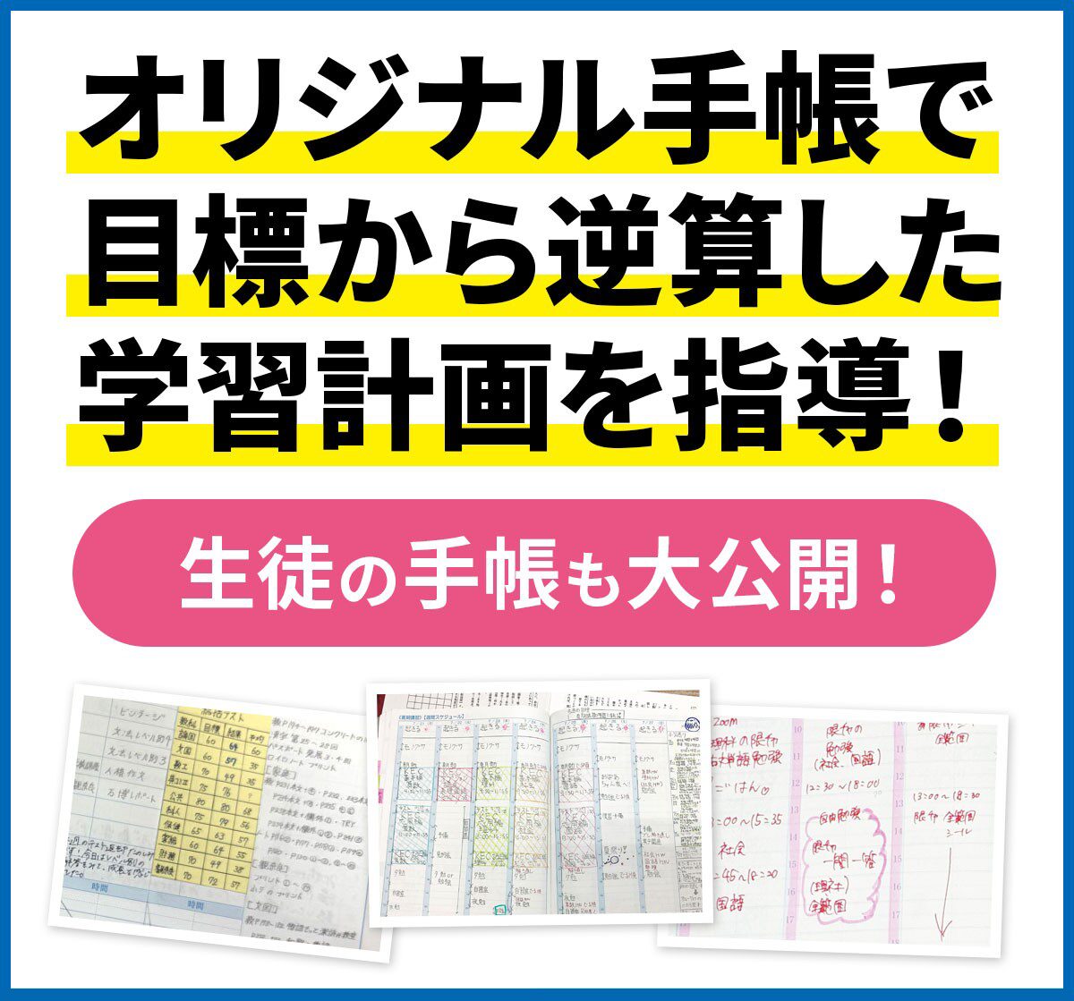 中1生のロードマップがすごい！スタートダッシュ完璧な自己管理力に感動！！