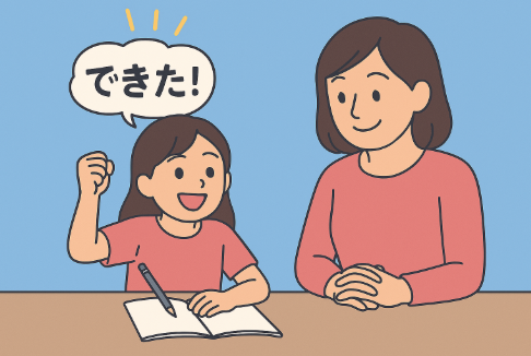 「できた」と喜ぶ小学生