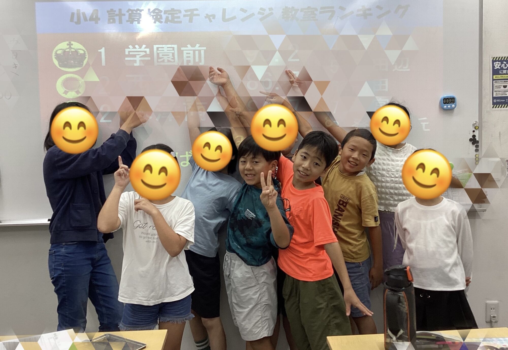 小学4年生が快挙！公立中学進学コース、算数で全教室1位！