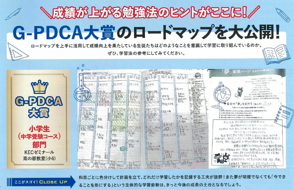 高の原教室の強みは「計画してやり切る力」！