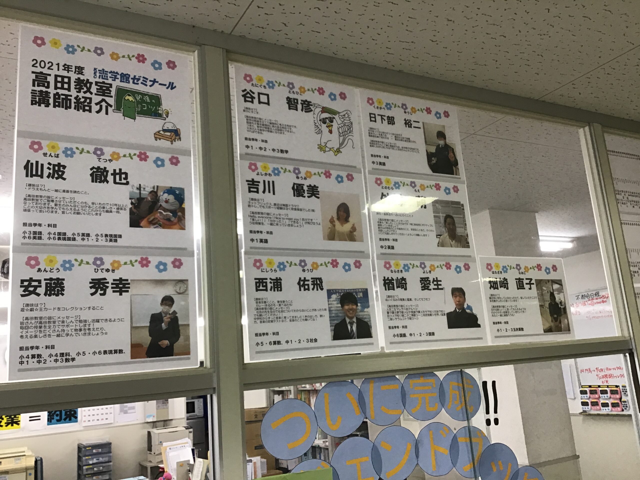 高田教室(近鉄「高田市」駅)