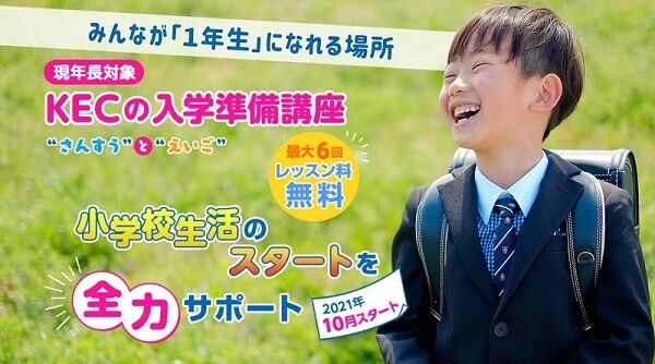 ２学期は忙しい！？