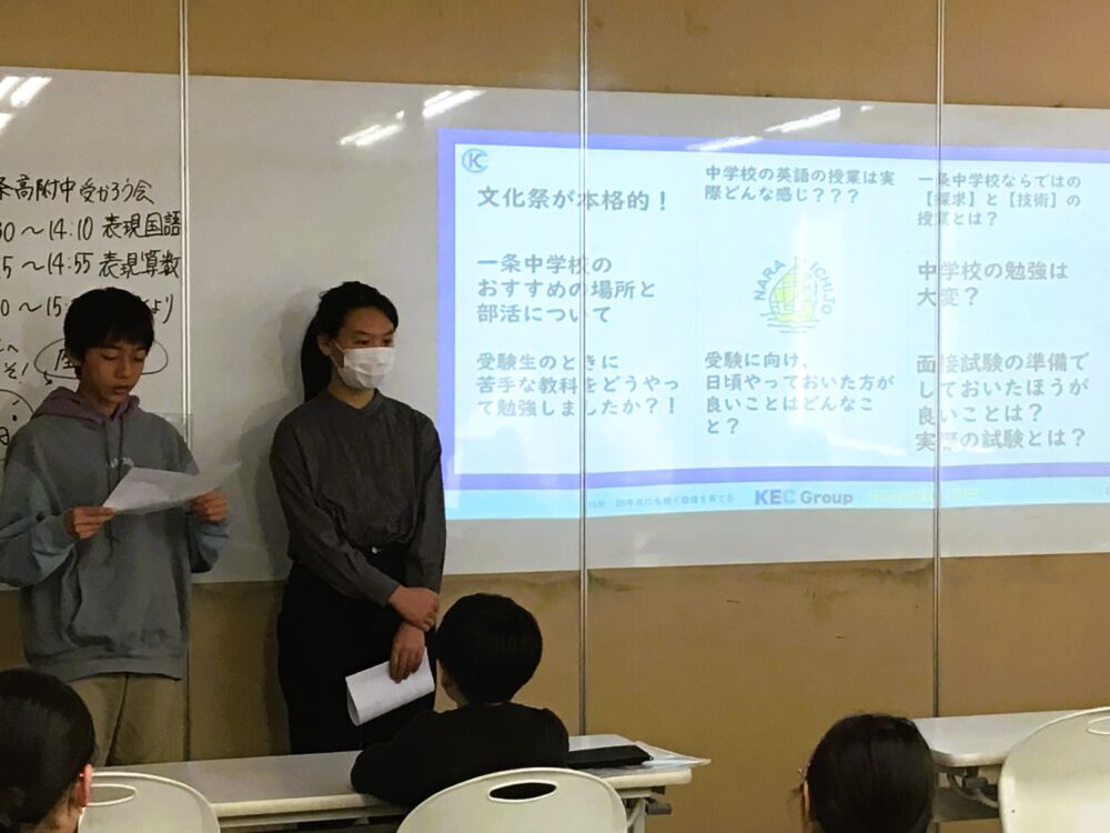 「一条高附中 受かろう会」実施