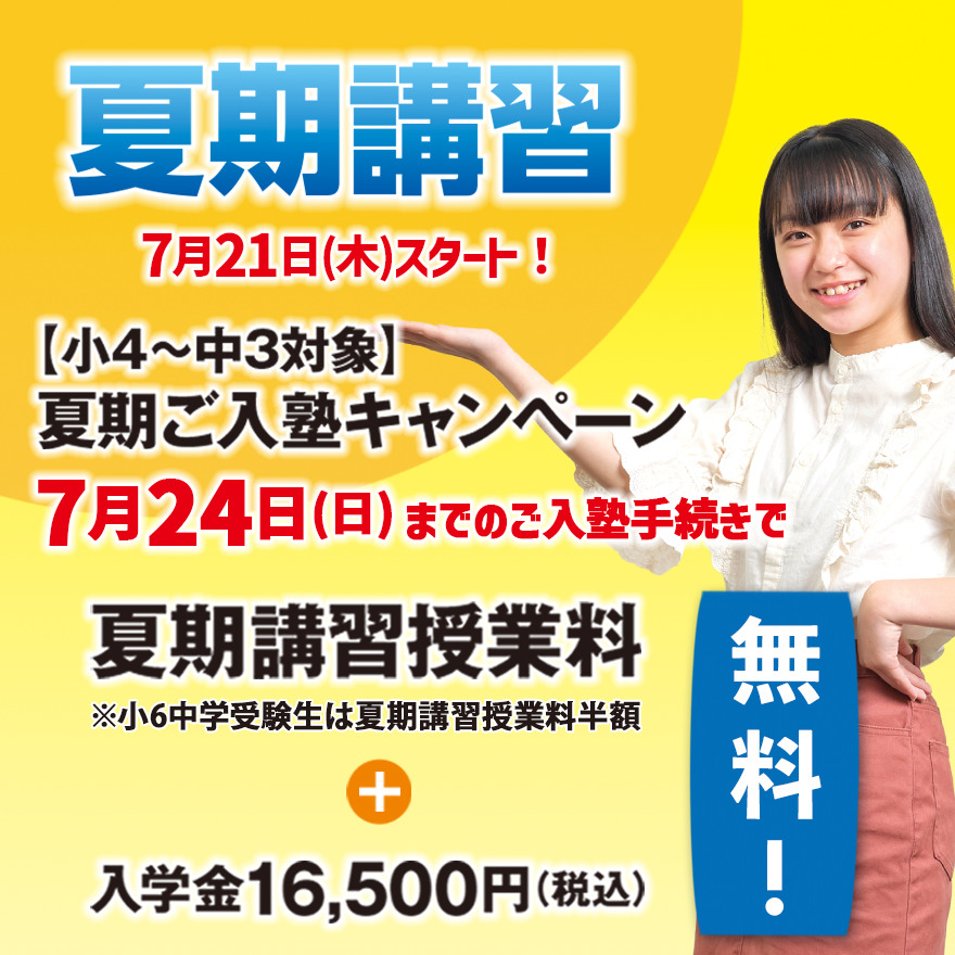 2022夏・一条高附中模試が実施されました