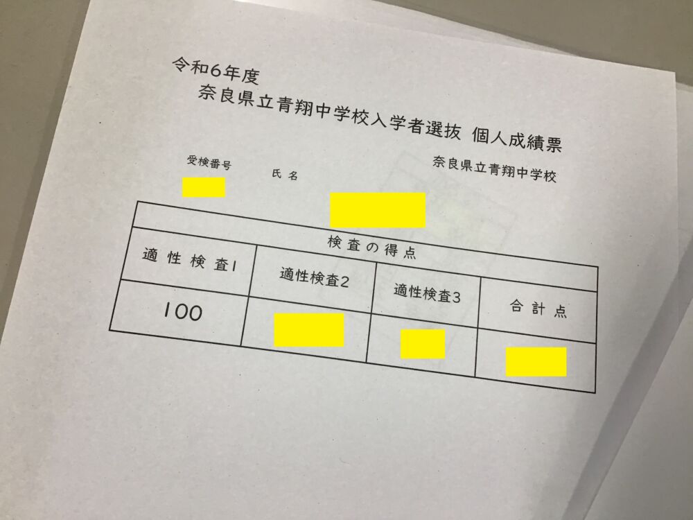 入試問題で100点を獲得する「表現力」！【高田教室ブログ】