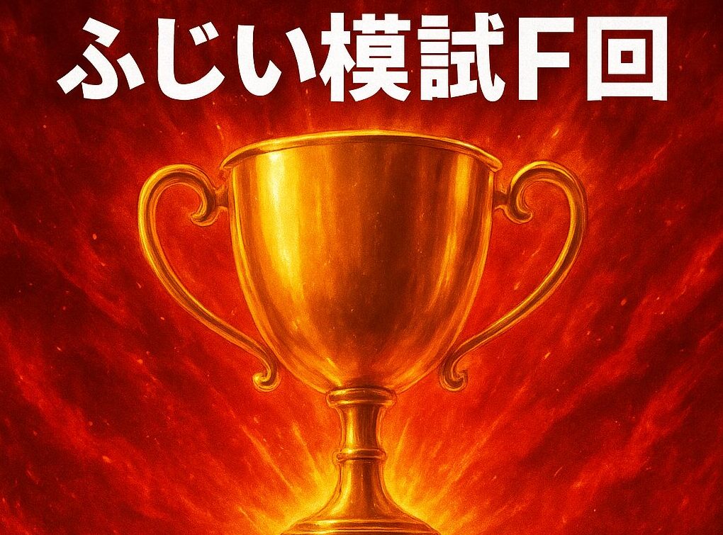 大成中 中3生の頑張りがすごい！ふじい模試結果速報🌟