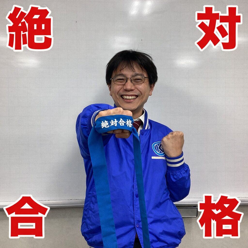 小６受験生を全力応援!!　①