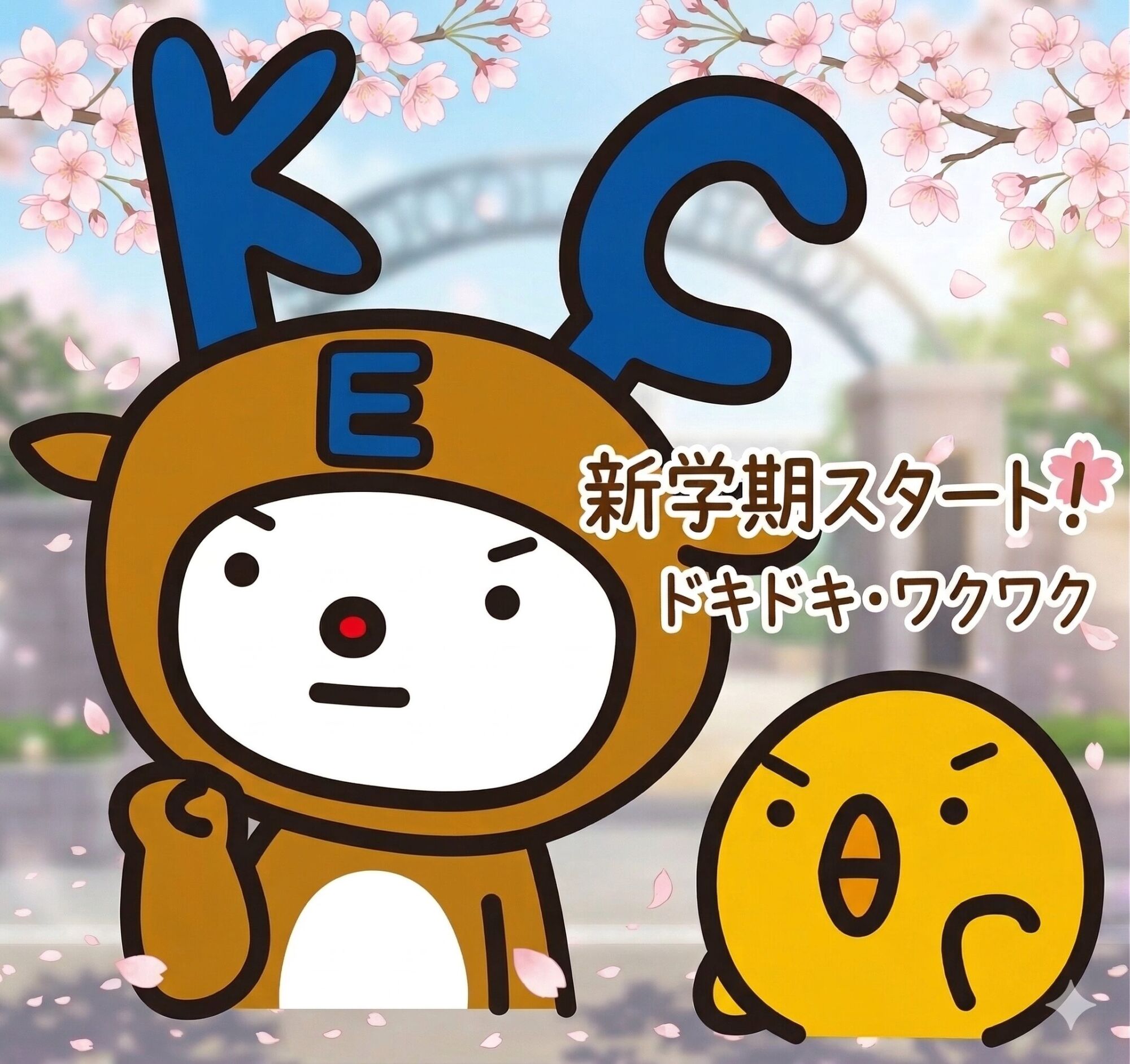 【新学期スタート!】KECの「うれしい」「たのしい」授業もフル稼働!