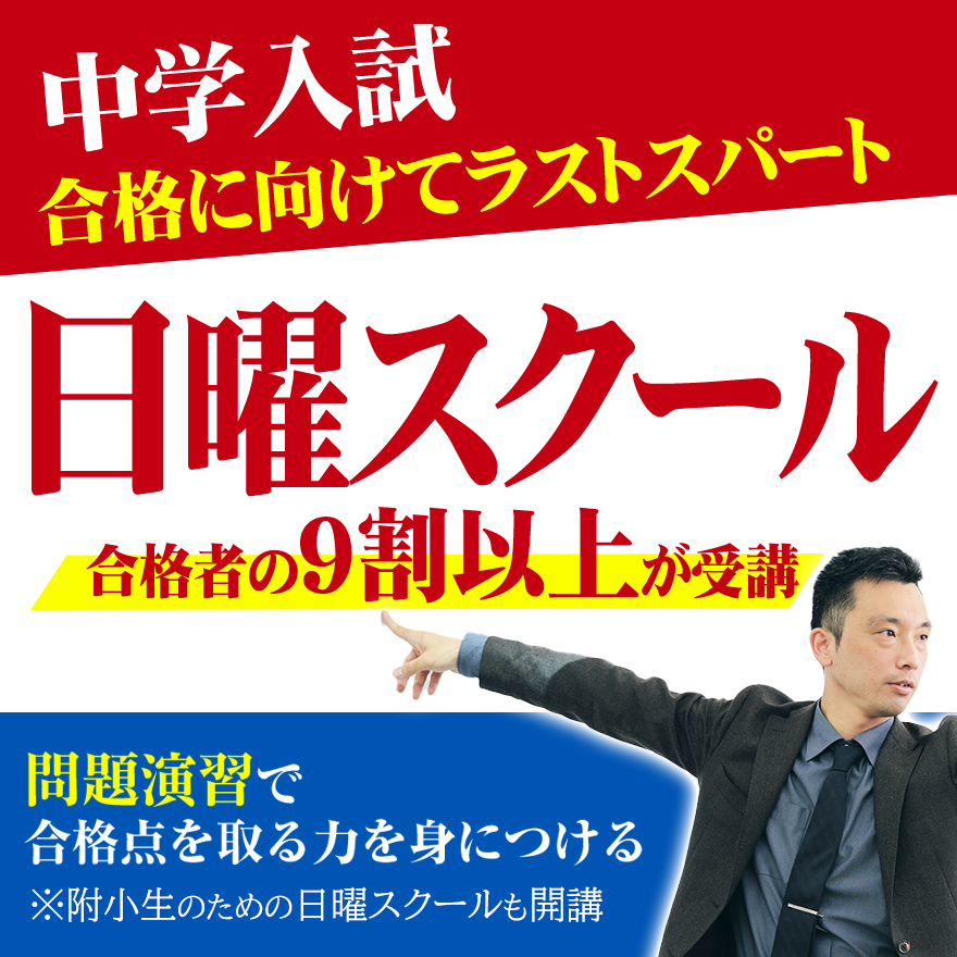 20250621_日曜スクール