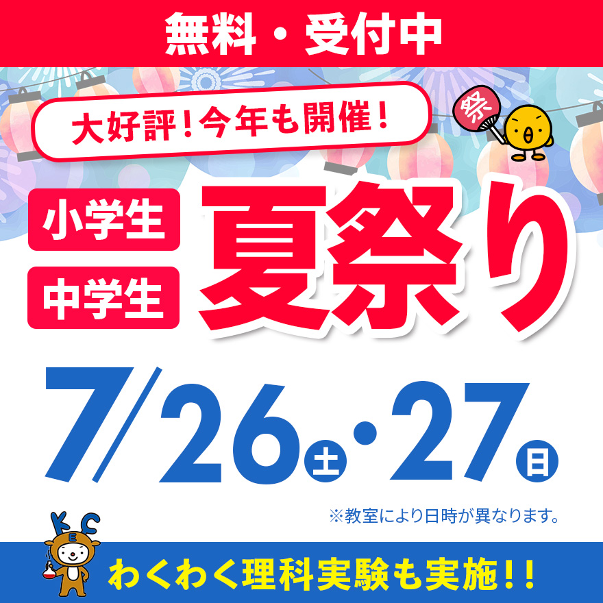 20250604_夏祭り