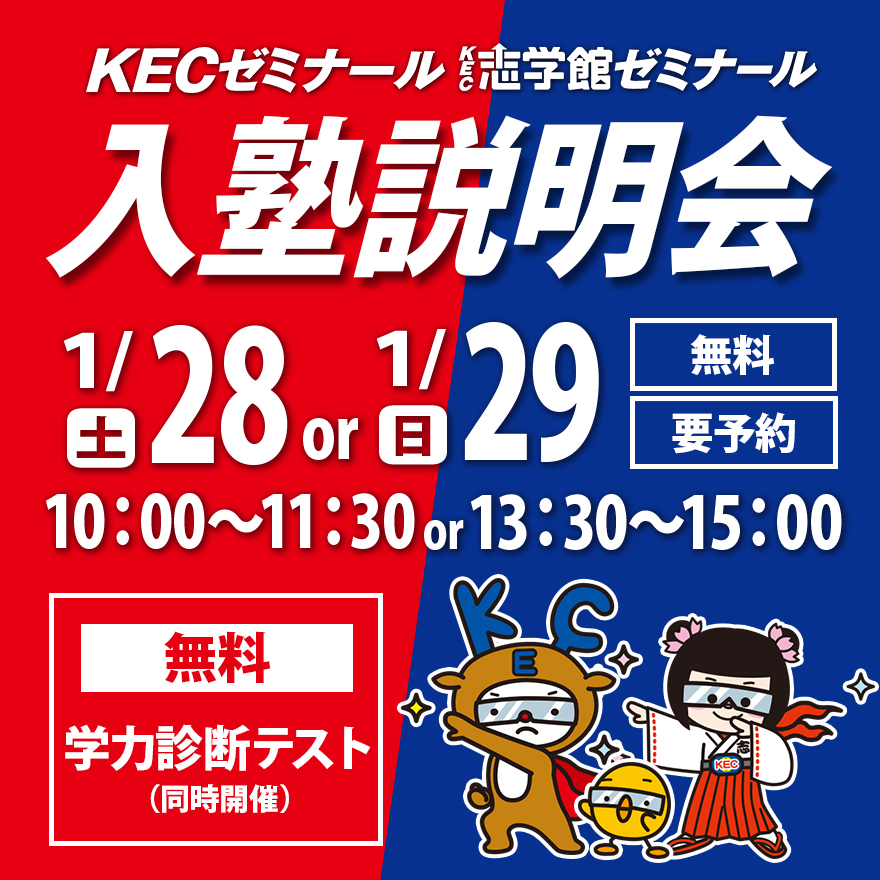 【王寺教室ブログ】中学入試結果速報！