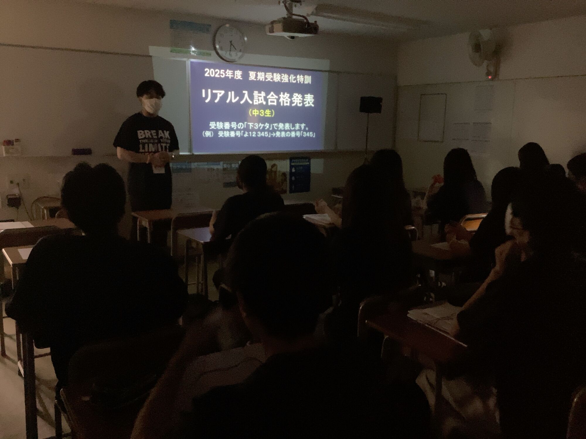 「本気覚醒」完結！～リアル入試合否発表と閉校式～