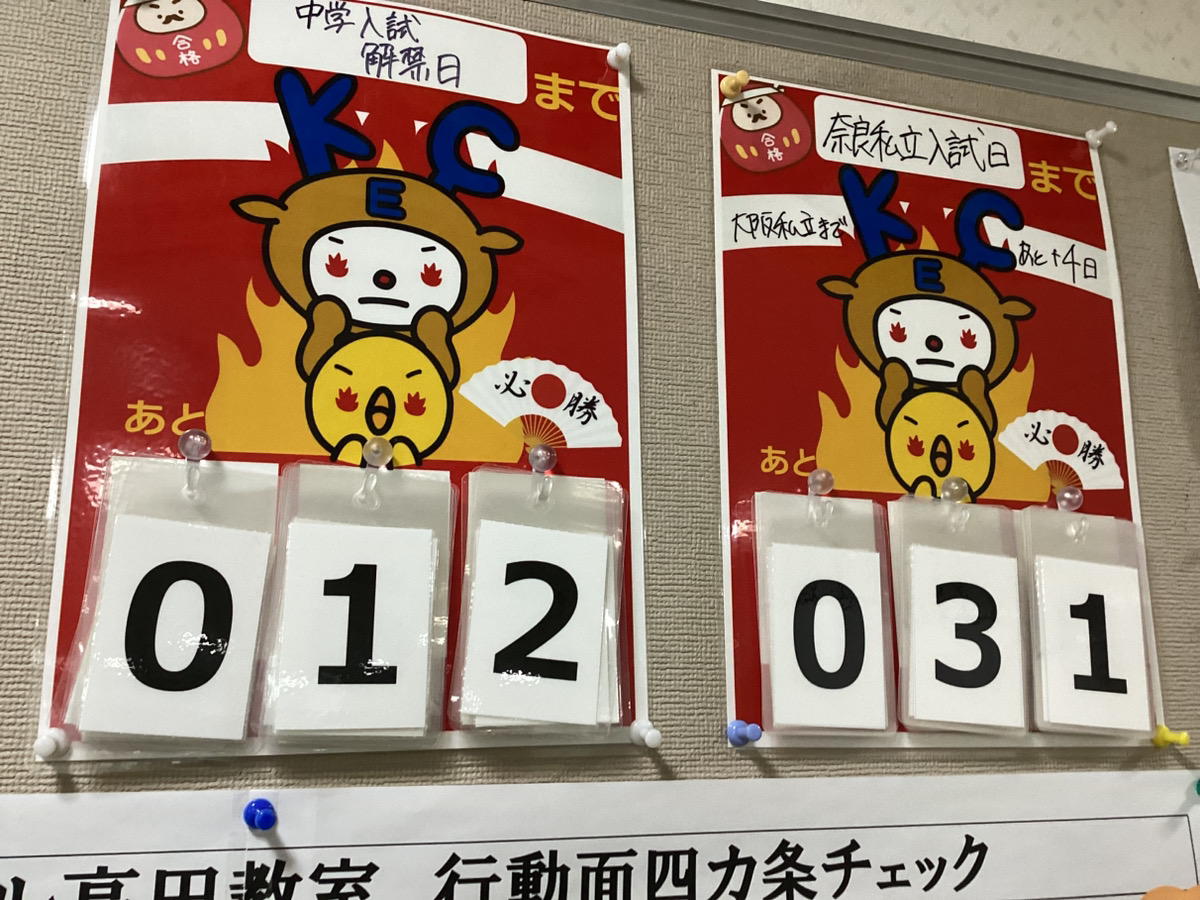 明けましておめでとうございます。【高田教室ブログ】
