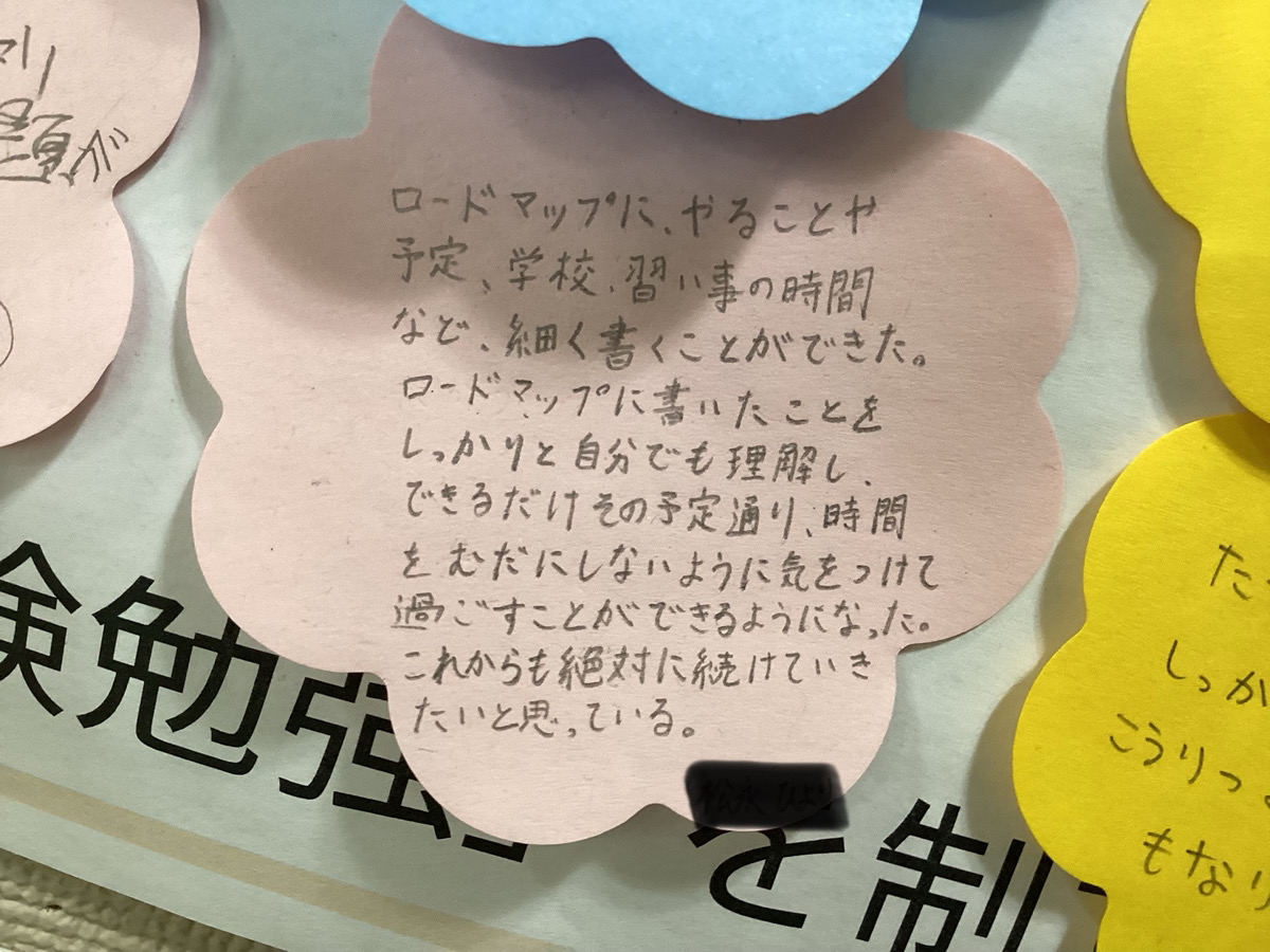 ☆★☆「行動が変われば、未来が変わる！」～高田教室の『行動面4カ条チェック』とは？～☆★☆