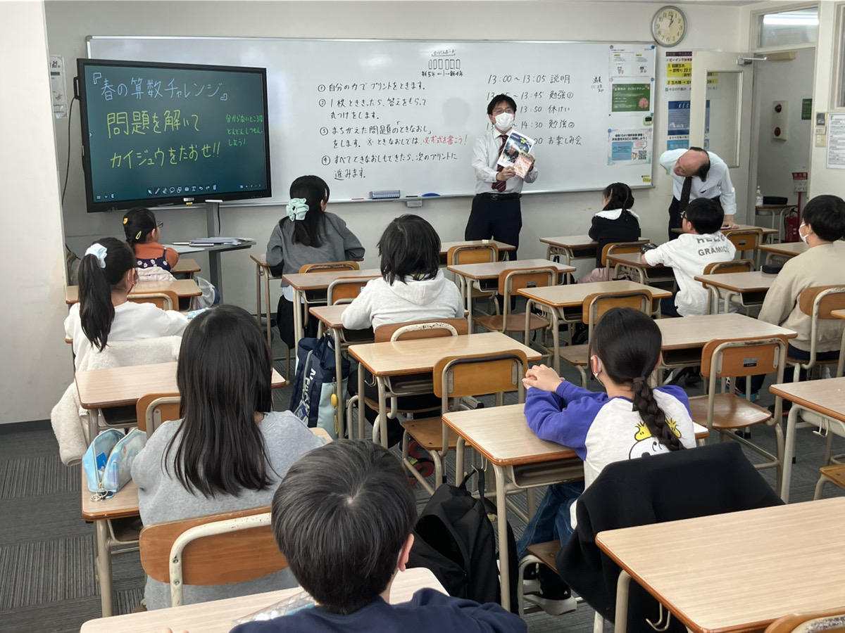 算数イベントを実施しました！