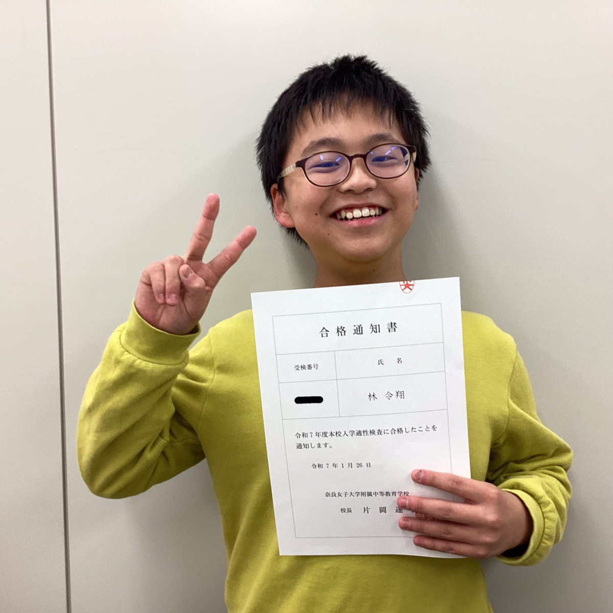 【中学【入試 合格速報！】西大寺教室の生徒から続々と合格の声が届いています！