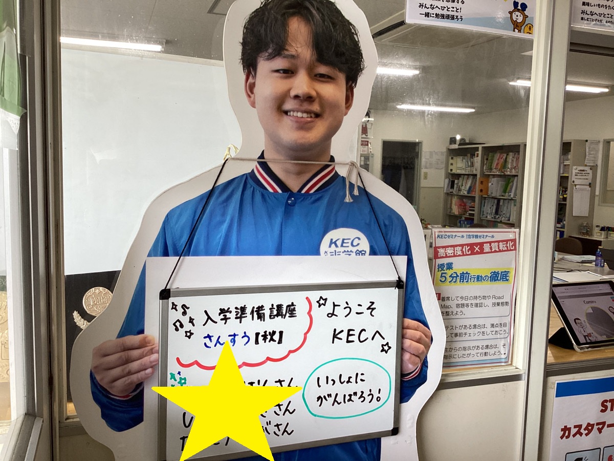 【年長生対象】入学準備講座を開催しました!