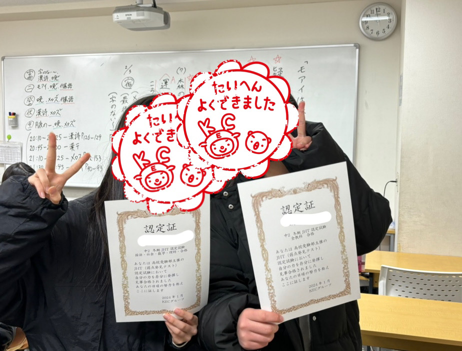 学園前教室の中1中2生がすごい！！！