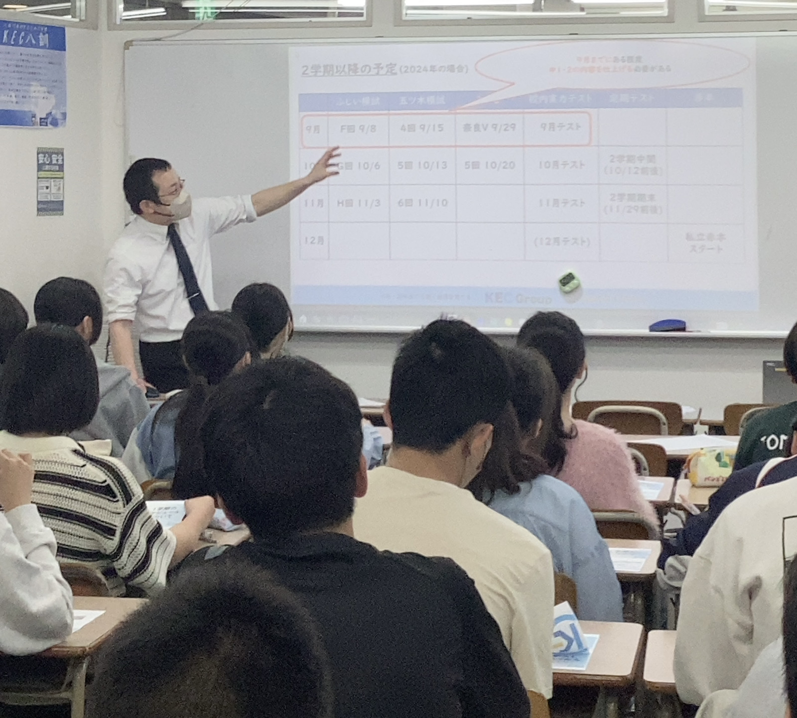 定期テストの準備は始めていますか？