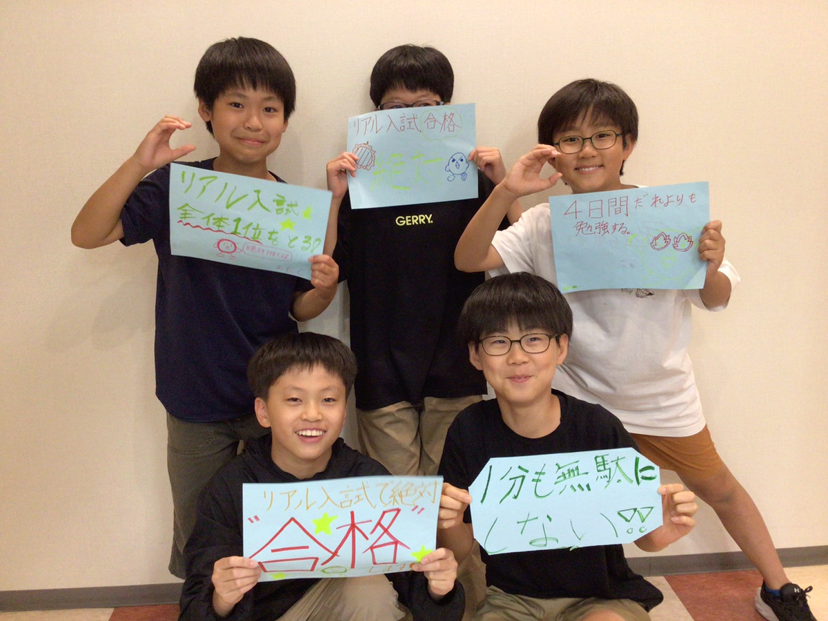熱い決意を胸に、「夏期受験強化特訓」への意気込み紹介！