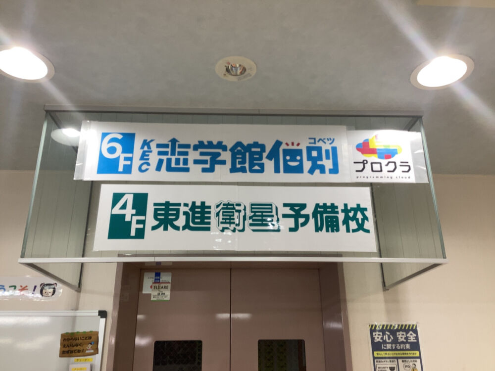 <strong>【神宮教室ブログ】いよいよ新年度平常授業！/みなさんの頑張りの様子/東進がやってきた！</strong>