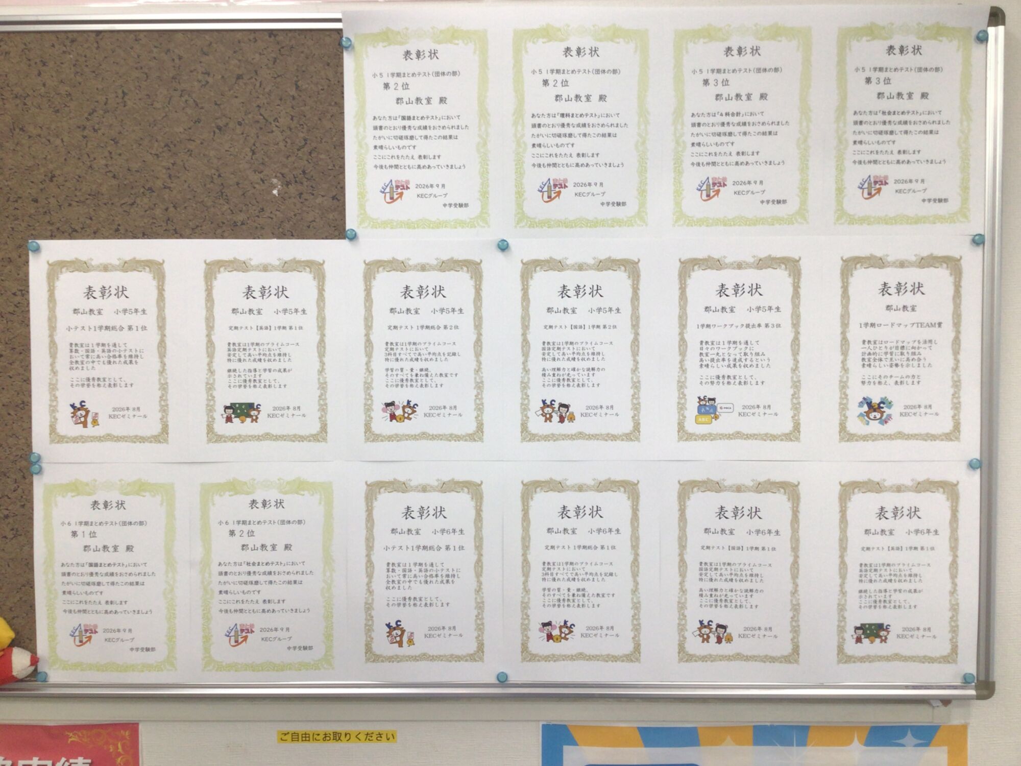 いよいよ２学期が始まります！万全の準備をしましょう！