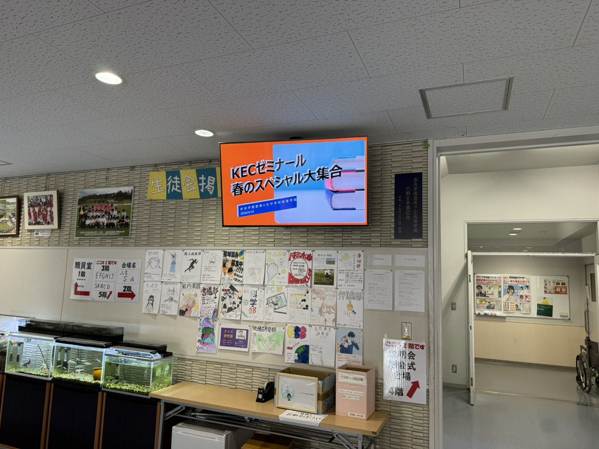 夢への第一歩！「春のスペシャル大集合2026」