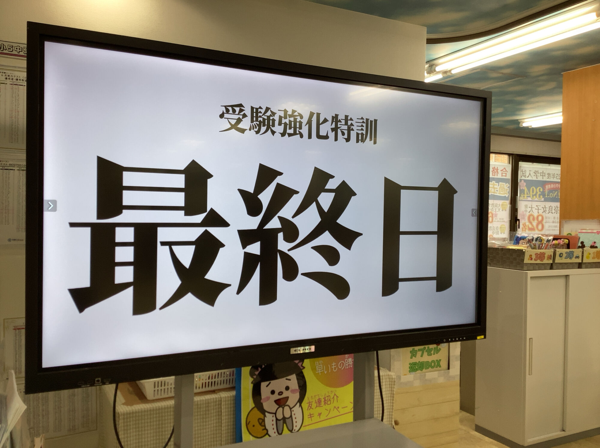 受験強化特訓、感動のフィナーレへ!〜後半戦の様子をお届け〜