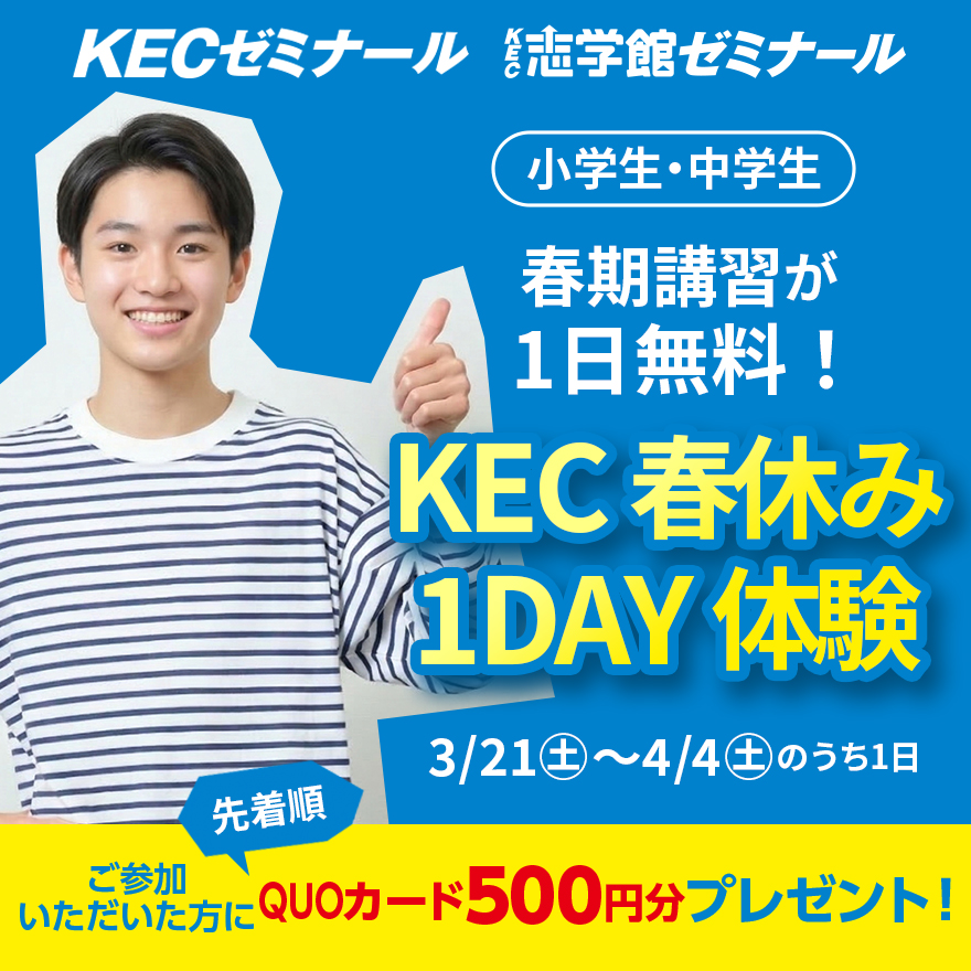 20260317_春休み1DAY体験