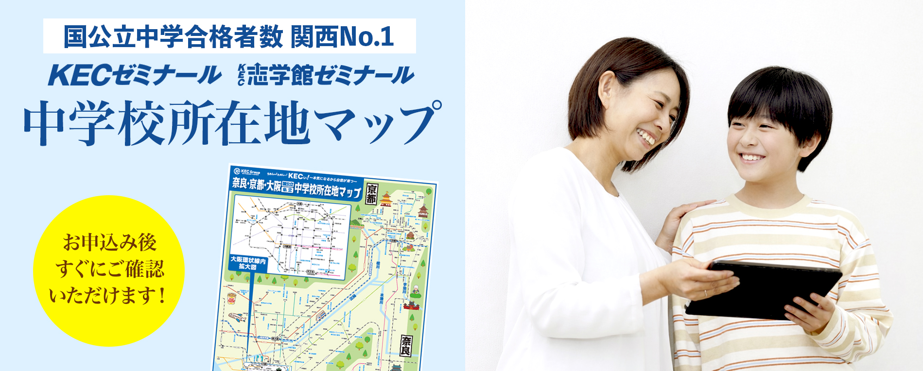 中学受験 中学校所在地マップ プレゼント