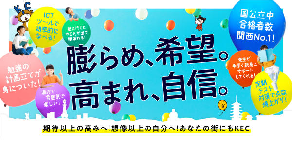 【王寺教室ブログ】全力を尽くした日々と、合格への最後の一歩