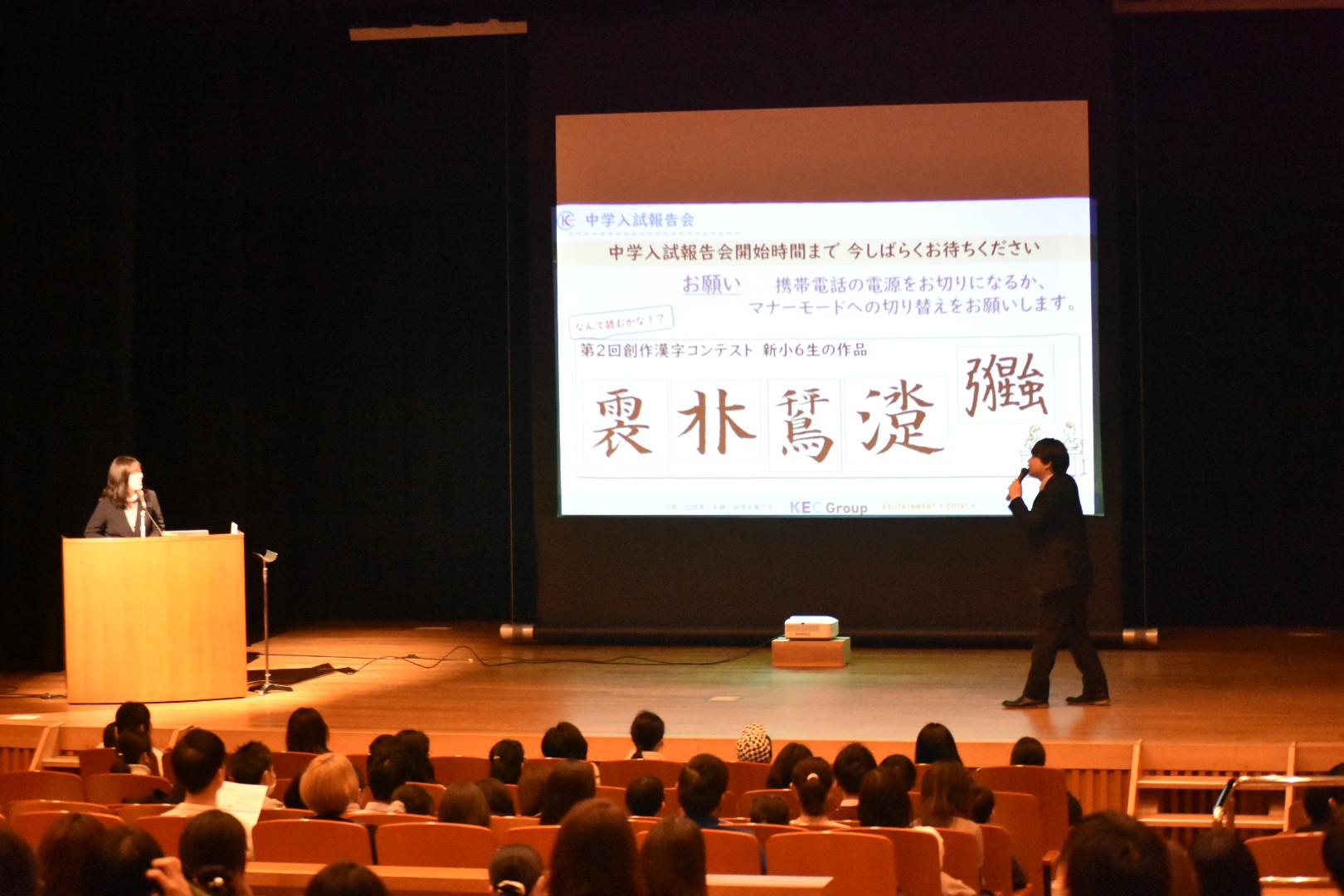中学入試報告会＠学園前ホール