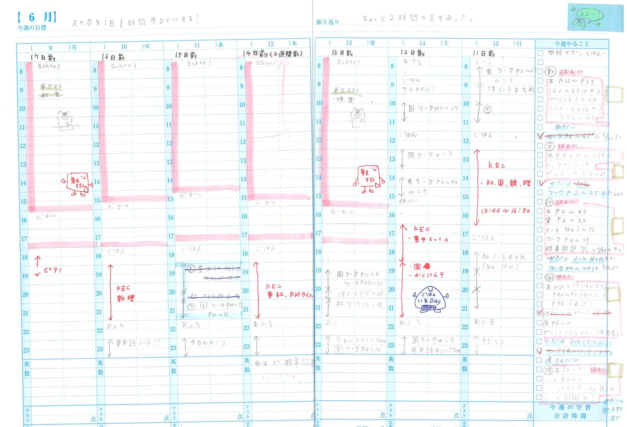 KEC高田】1学期テスト結果まとめ！高得点者続出＆学年トップ級の成績も