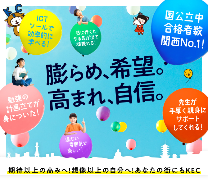 【新学年目前！】受験も定期テストも成功させたいなら、まずは入塾説明会へ！