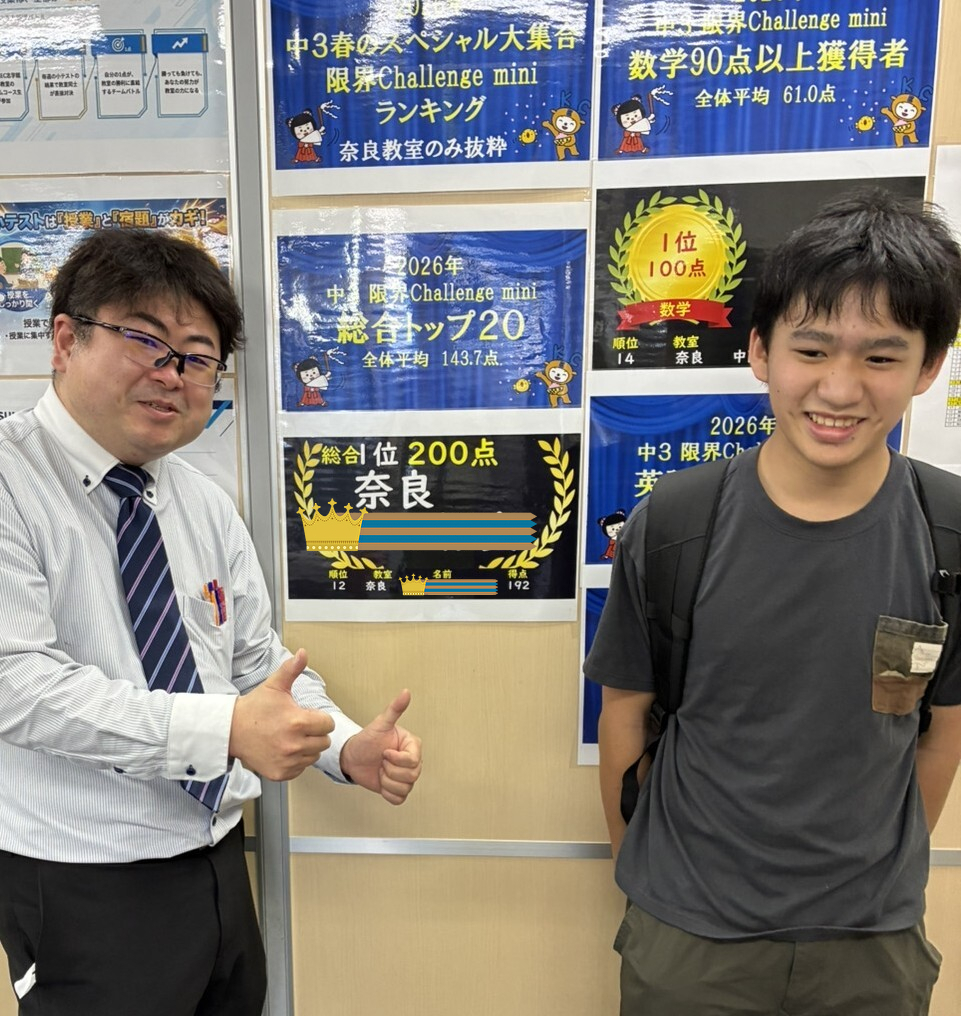 【中3】本気の第一歩。春スぺで変わる新中3生たち！